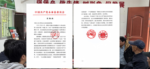 卓越三农·知行│2024级专业学位硕士乡村振兴咨询服务成果获福建永泰县采纳